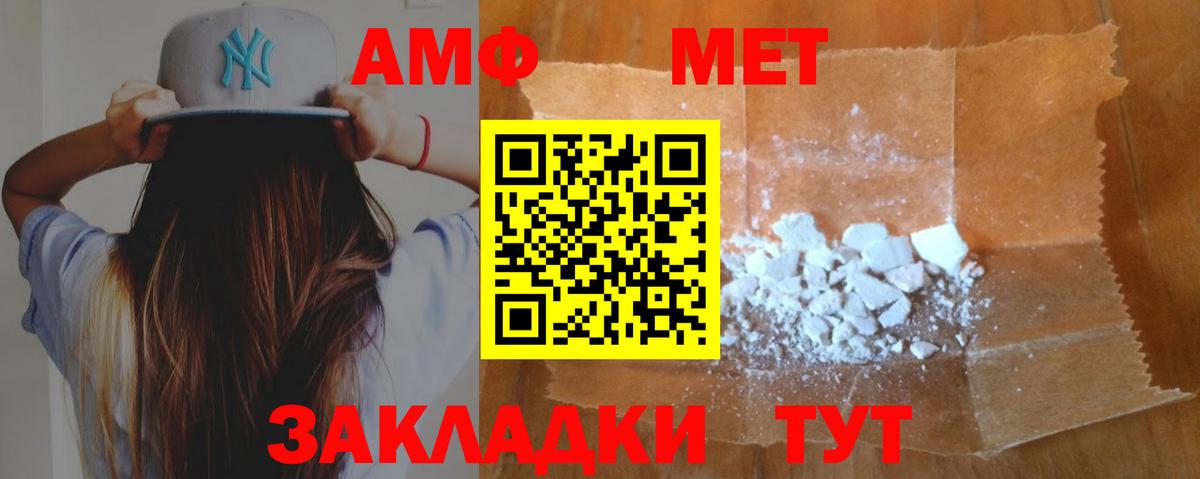 АМФЕТАМИН 97% Дзержинский