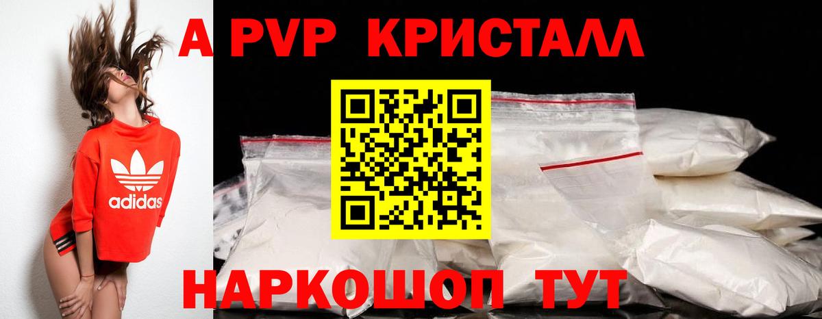 Alfa_PVP кристаллы Дзержинский