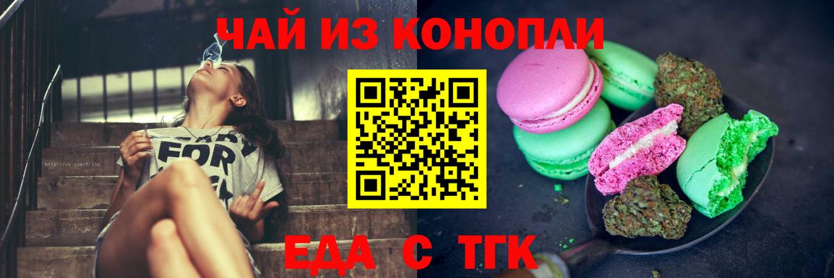 Дзержинский  Еда ТГК марихуана  Вход с VPN 