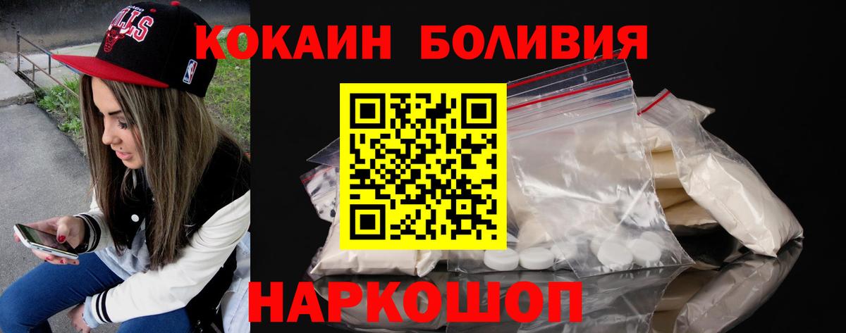 COCAIN Боливия Дзержинский