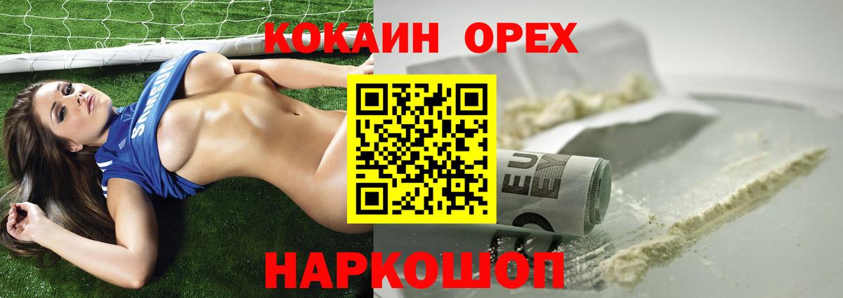 КОКАИН Fish Scale  Вход с VPN  Дзержинский 