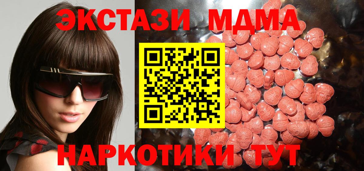 ЭКСТАЗИ таблы  Экстази  Дзержинский  Вход с VPN  Экстази Дубай 