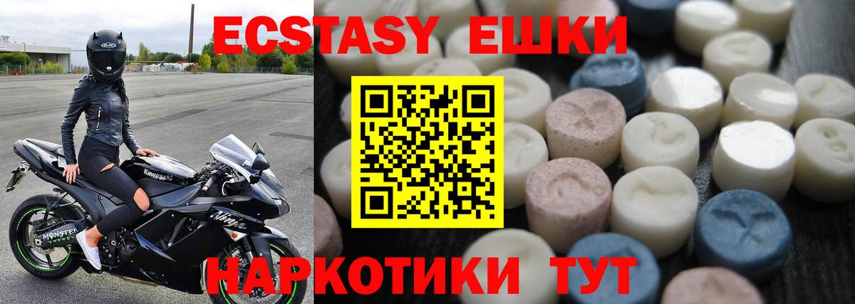 Экстази MDMA Дзержинский
