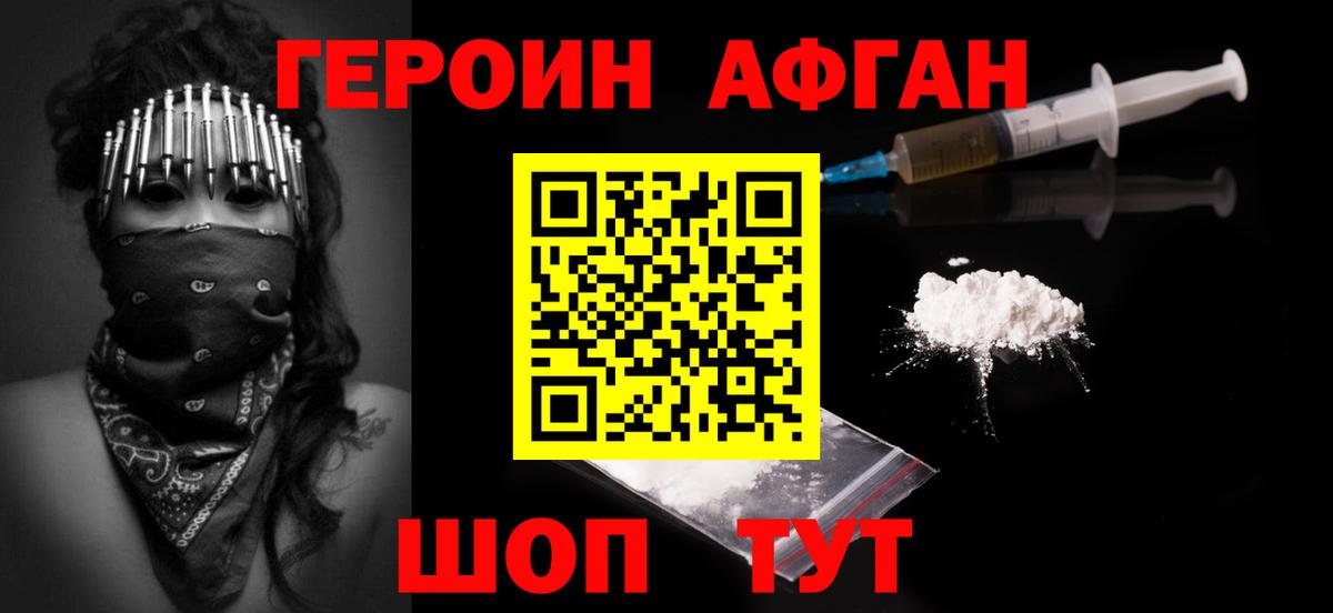 Дзержинский  ГЕРОИН хмурый  Вход с VPN 