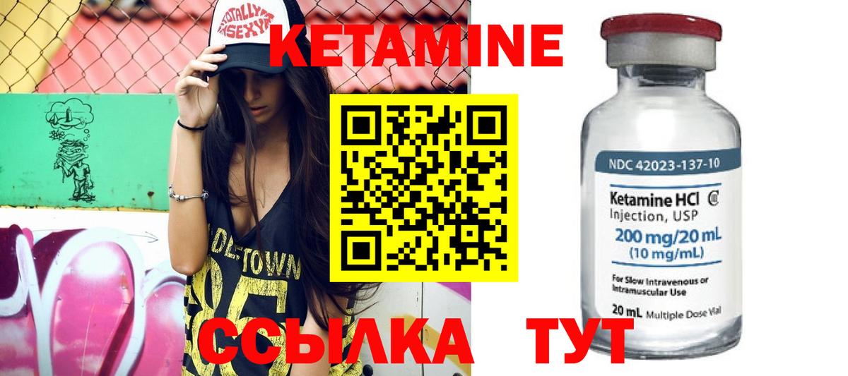 КЕТАМИН ketamine Дзержинский