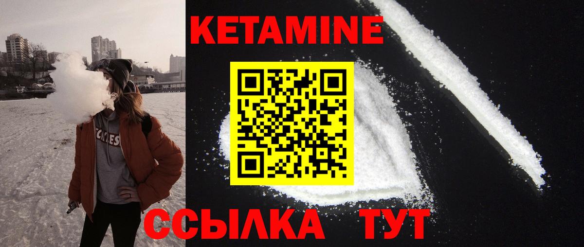 Дзержинский  Кетамин VHQ  Вход с VPN 