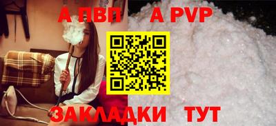альфа пвп Кунгур