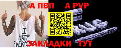 альфа пвп Кунгур