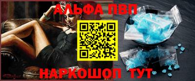 альфа пвп Кунгур
