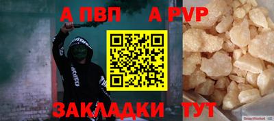 альфа пвп Кунгур