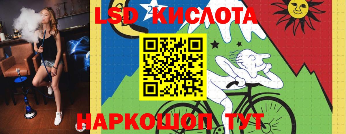 LSD-25 экстази  Вход с VPN  Дзержинский  ЛСД экстази кислота 