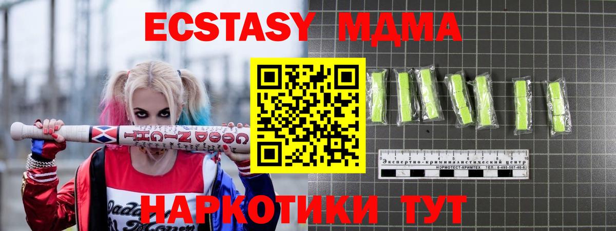 Дзержинский  МДМА crystal  Вход с VPN 