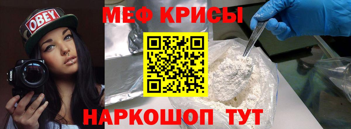 Дзержинский  МЕФ VHQ  МЕГА маркетплейс  МЕФ  Вход с VPN  Мефедрон мука 