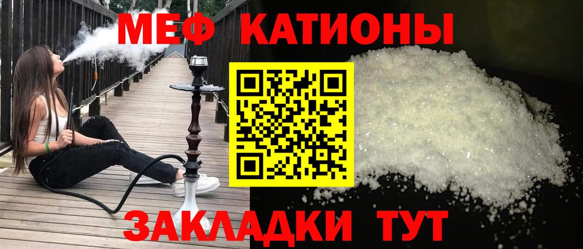 Меф мяу мяу кристаллы Дзержинский