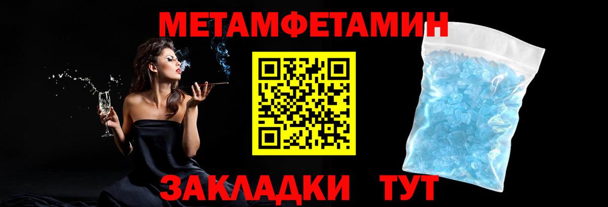 МЕТАМФЕТАМИН винт Дзержинский