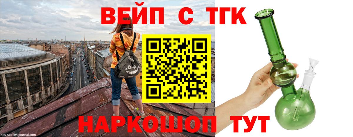 ТГК жижа Дзержинский